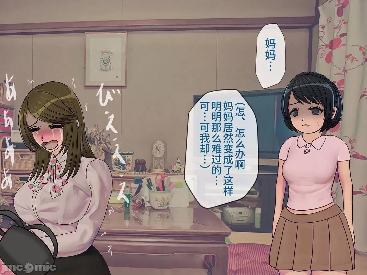 搾精學級 [搾精研究所] 搾精學級(9) ～性格最惡の女子しかいない學校で性的イジメ生活～ [中國翻譯] 第45页