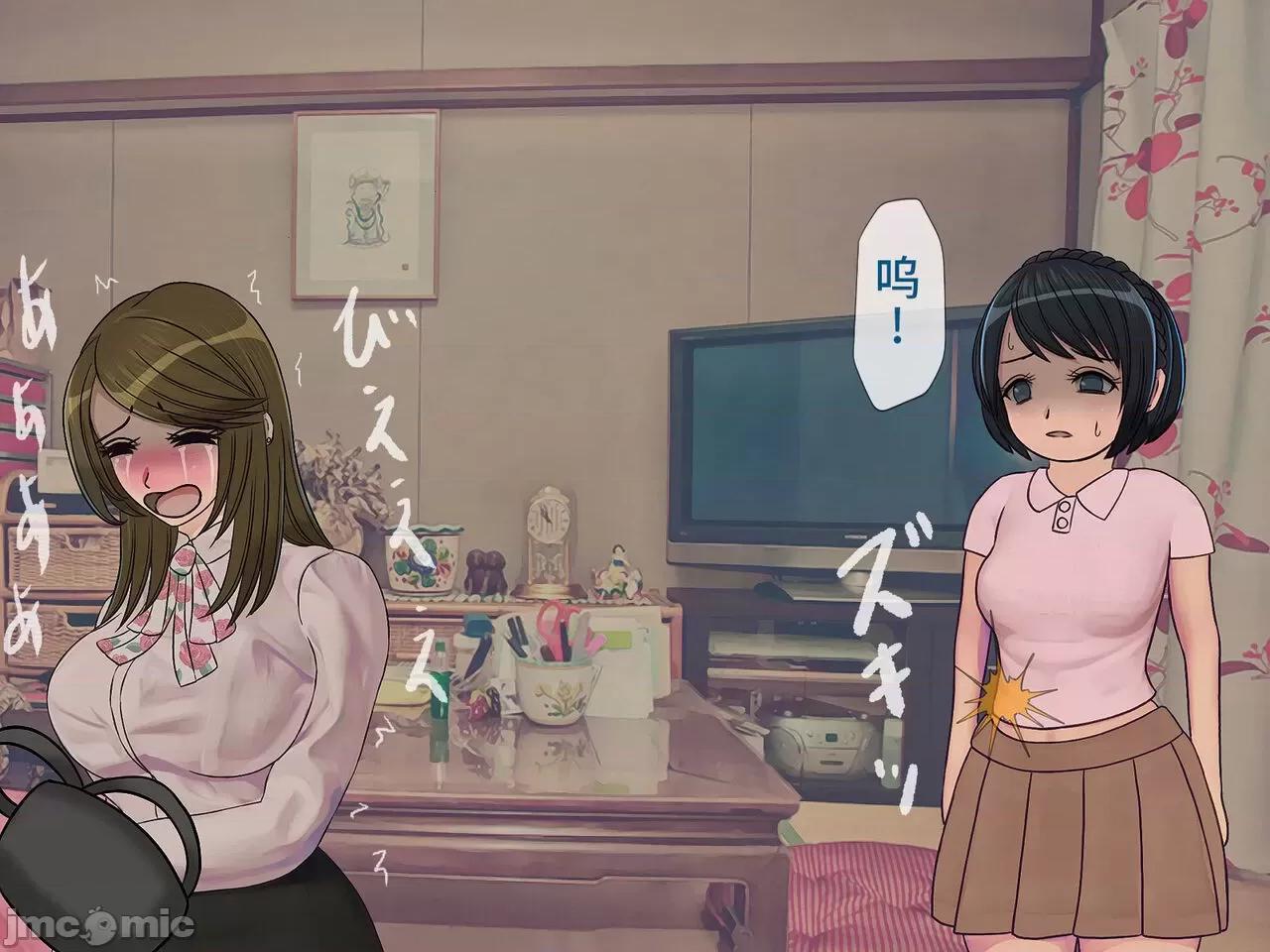 搾精學級 [搾精研究所] 搾精學級(9) ～性格最惡の女子しかいない學校で性的イジメ生活～ [中國翻譯] 第46页