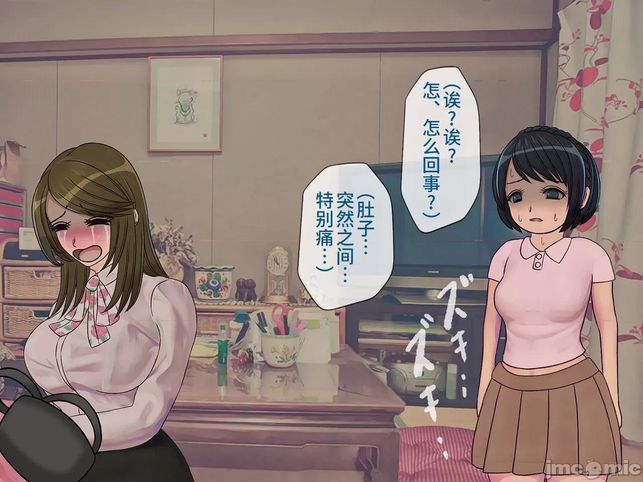 搾精學級 [搾精研究所] 搾精學級(9) ～性格最惡の女子しかいない學校で性的イジメ生活～ [中國翻譯] 第47页