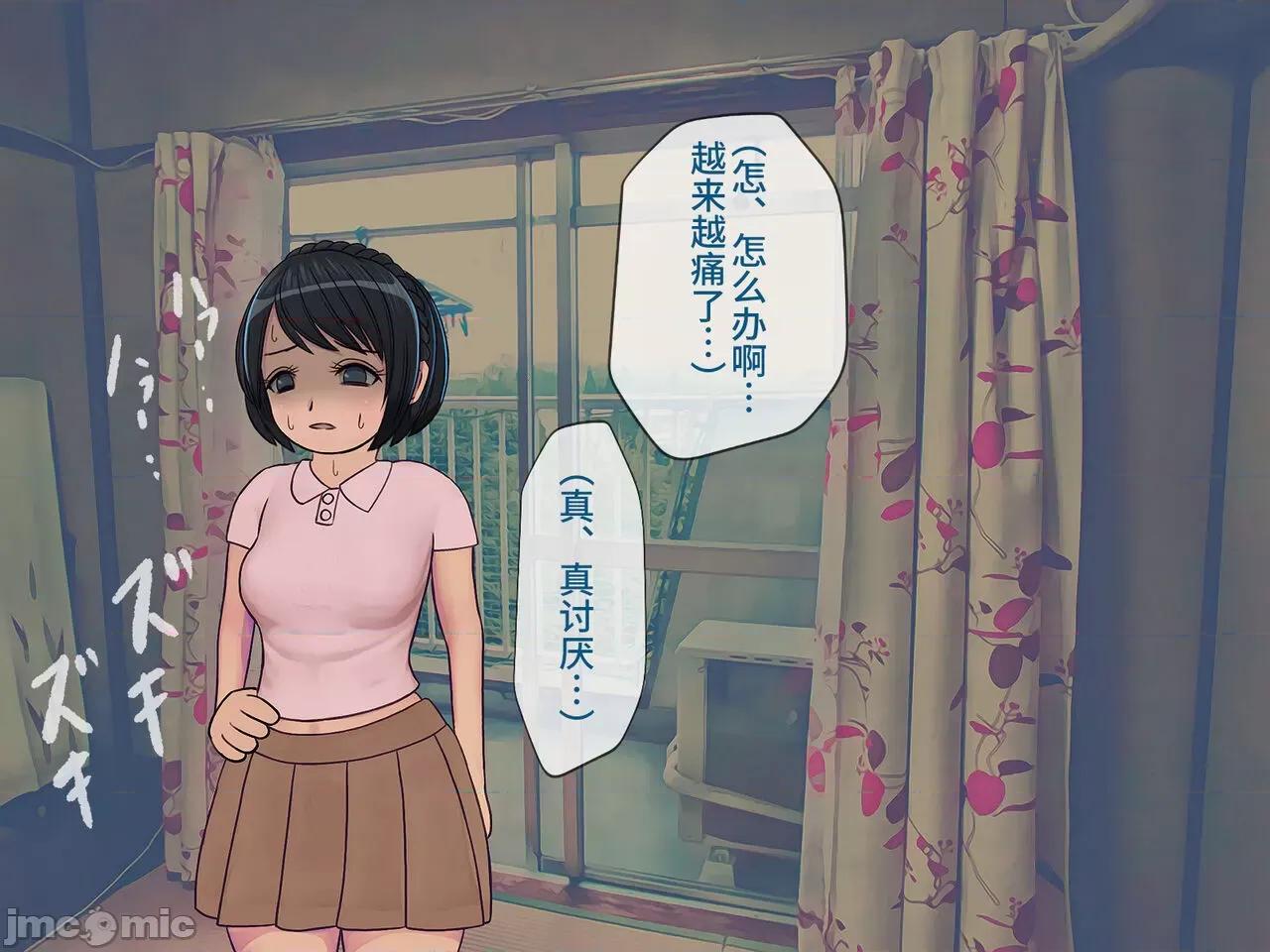 搾精學級 [搾精研究所] 搾精學級(9) ～性格最惡の女子しかいない學校で性的イジメ生活～ [中國翻譯] 第48页