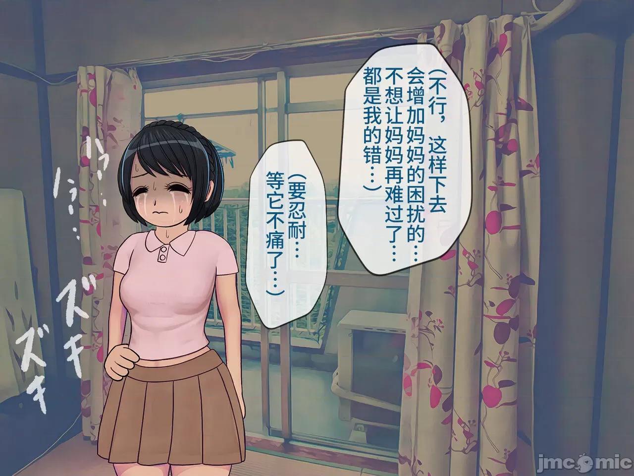 搾精學級 [搾精研究所] 搾精學級(9) ～性格最惡の女子しかいない學校で性的イジメ生活～ [中國翻譯] 第49页