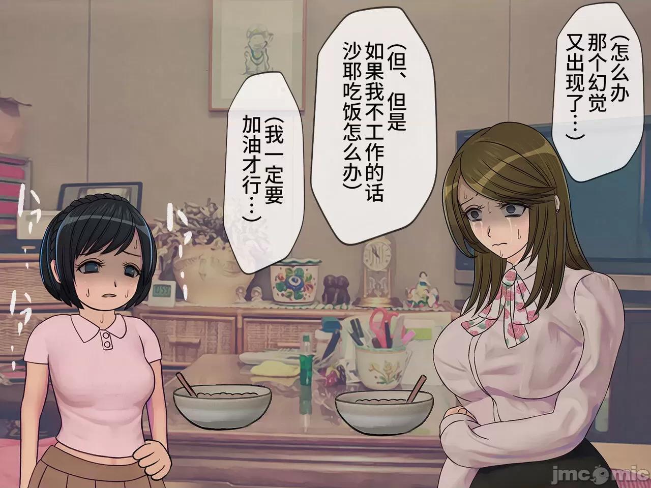 搾精學級 [搾精研究所] 搾精學級(9) ～性格最惡の女子しかいない學校で性的イジメ生活～ [中國翻譯] 第50页