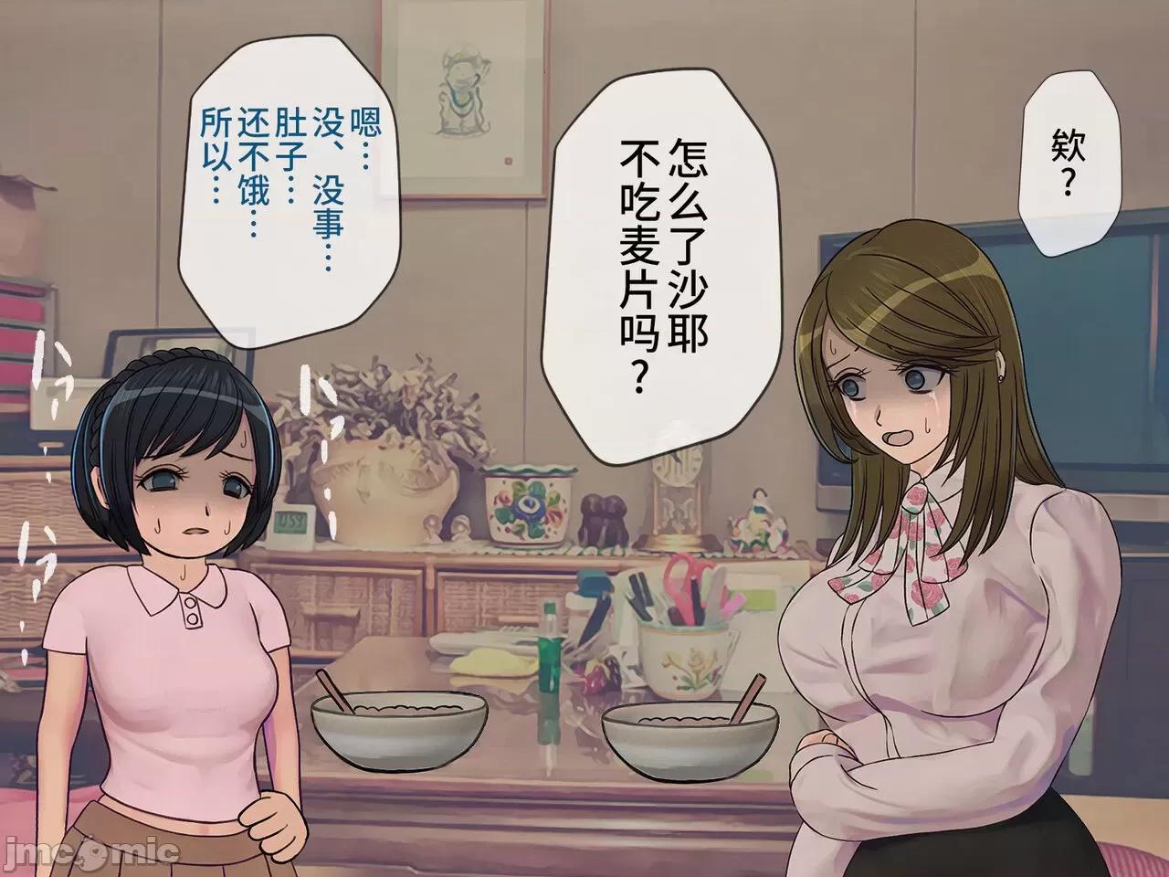 搾精學級 [搾精研究所] 搾精學級(9) ～性格最惡の女子しかいない學校で性的イジメ生活～ [中國翻譯] 第51页