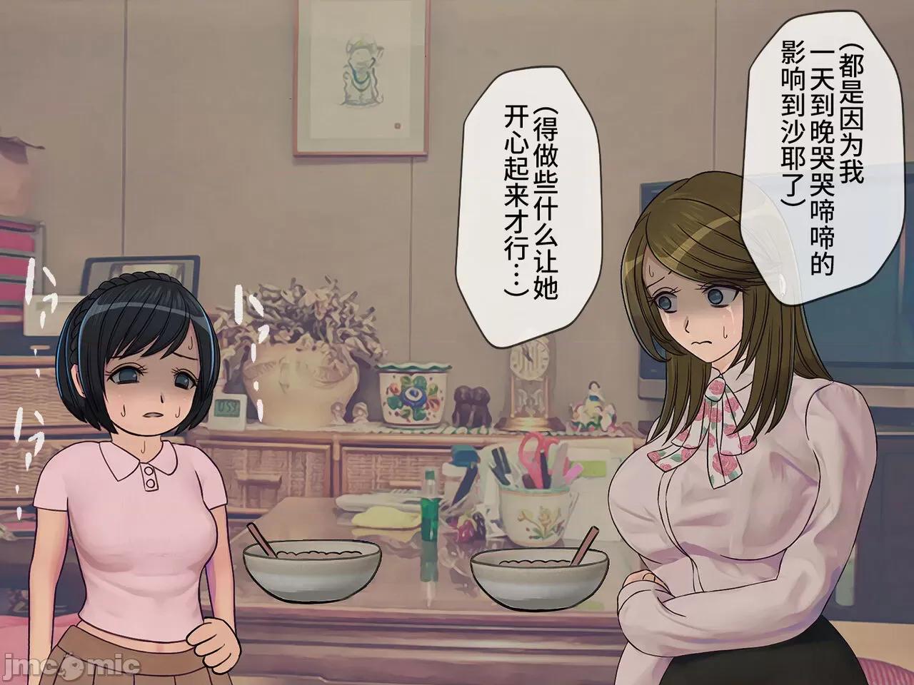 搾精學級 [搾精研究所] 搾精學級(9) ～性格最惡の女子しかいない學校で性的イジメ生活～ [中國翻譯] 第52页