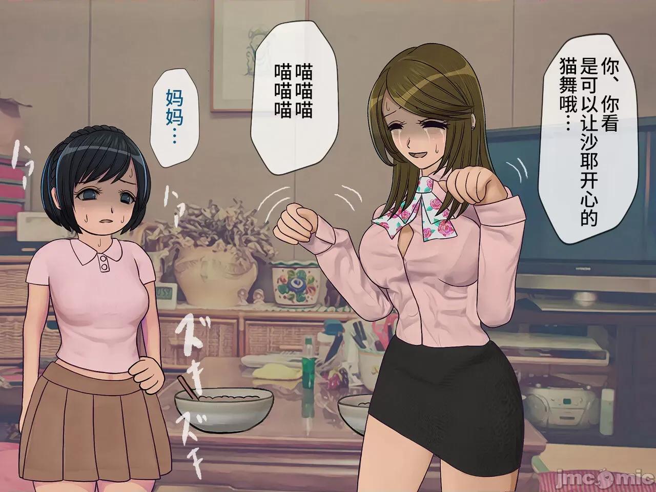 搾精學級 [搾精研究所] 搾精學級(9) ～性格最惡の女子しかいない學校で性的イジメ生活～ [中國翻譯] 第53页