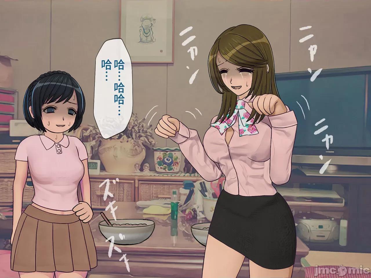 搾精學級 [搾精研究所] 搾精學級(9) ～性格最惡の女子しかいない學校で性的イジメ生活～ [中國翻譯] 第54页