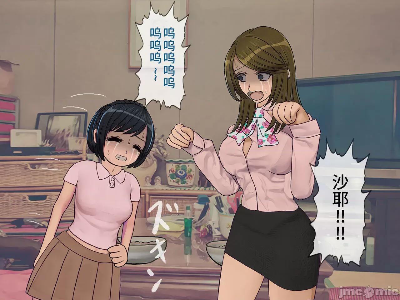 搾精學級 [搾精研究所] 搾精學級(9) ～性格最惡の女子しかいない學校で性的イジメ生活～ [中國翻譯] 第55页