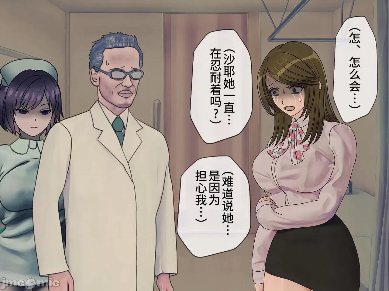 搾精學級 [搾精研究所] 搾精學級(9) ～性格最惡の女子しかいない學校で性的イジメ生活～ [中國翻譯] 第61页