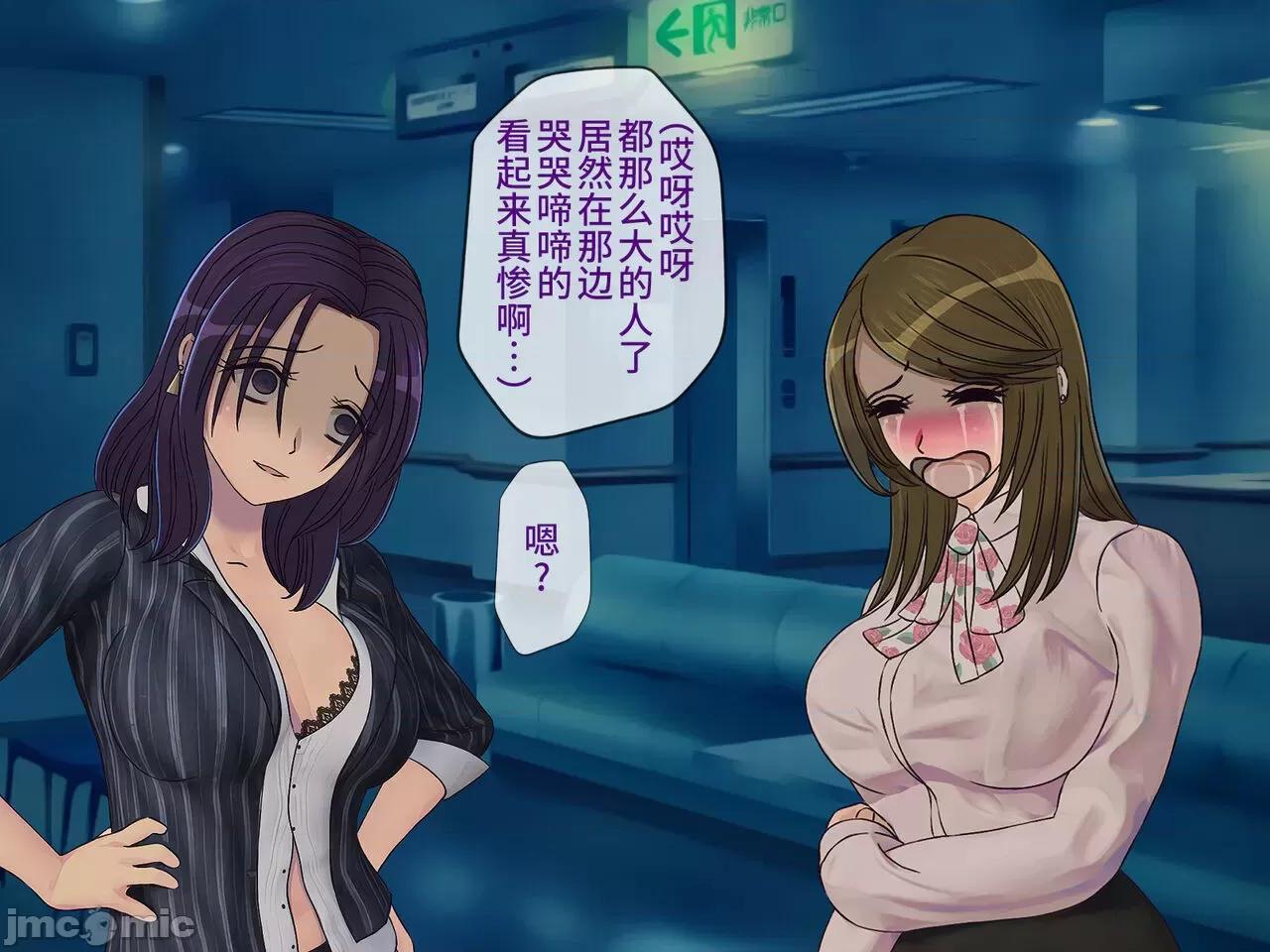 搾精學級 [搾精研究所] 搾精學級(9) ～性格最惡の女子しかいない學校で性的イジメ生活～ [中國翻譯] 第67页