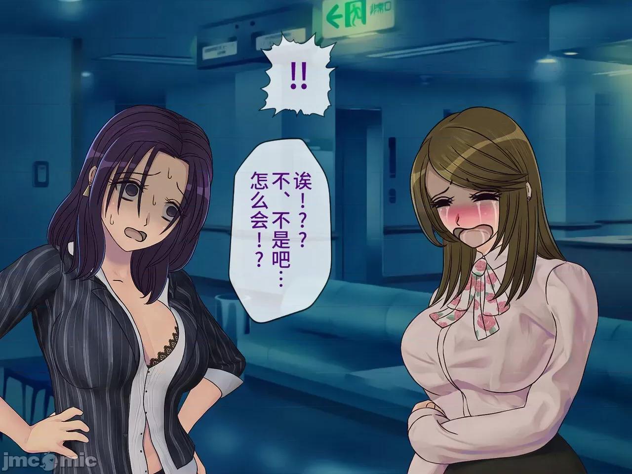 搾精學級 [搾精研究所] 搾精學級(9) ～性格最惡の女子しかいない學校で性的イジメ生活～ [中國翻譯] 第68页