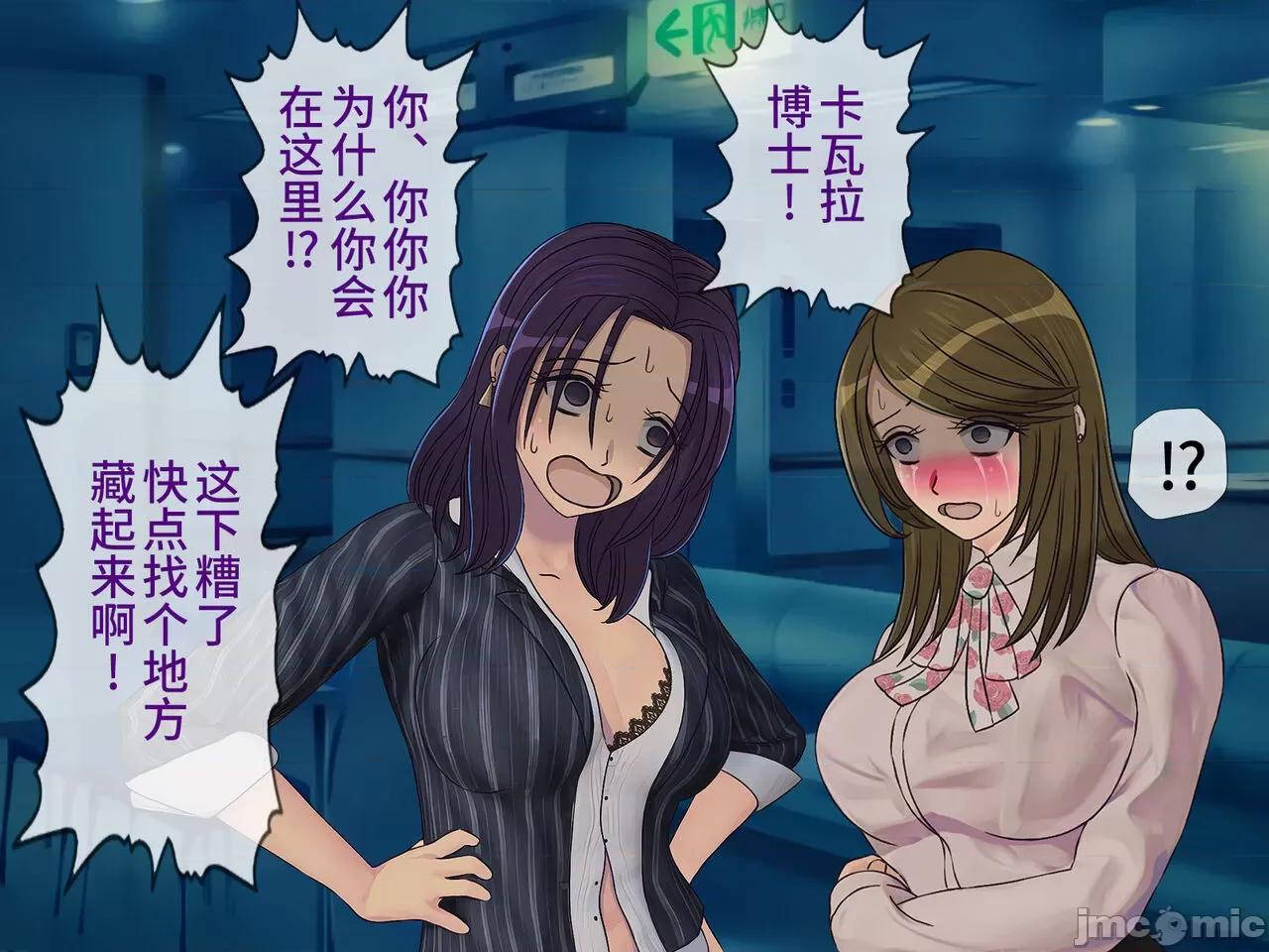 搾精學級 [搾精研究所] 搾精學級(9) ～性格最惡の女子しかいない學校で性的イジメ生活～ [中國翻譯] 第69页