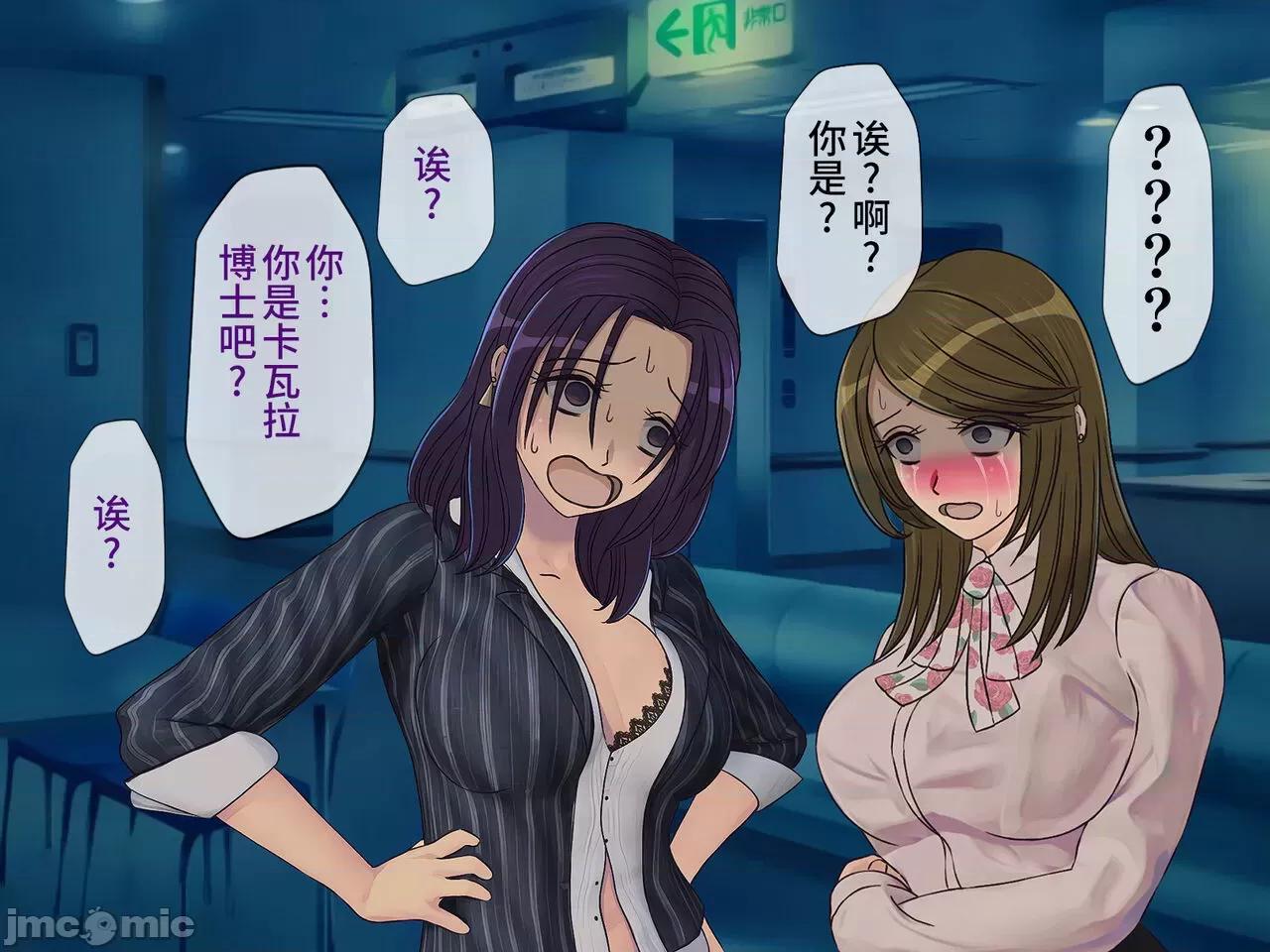 搾精學級 [搾精研究所] 搾精學級(9) ～性格最惡の女子しかいない學校で性的イジメ生活～ [中國翻譯] 第70页
