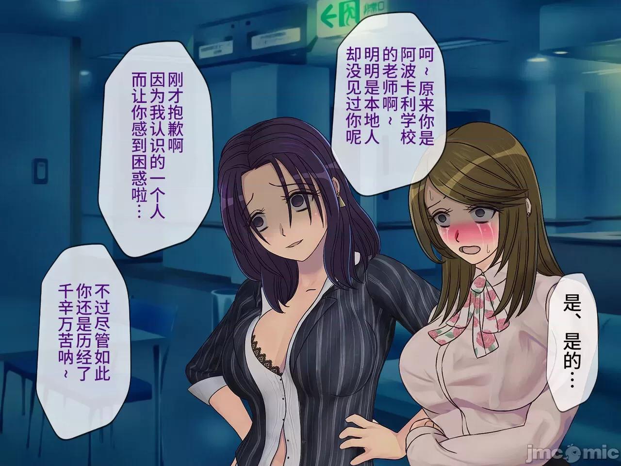 搾精學級 [搾精研究所] 搾精學級(9) ～性格最惡の女子しかいない學校で性的イジメ生活～ [中國翻譯] 第72页