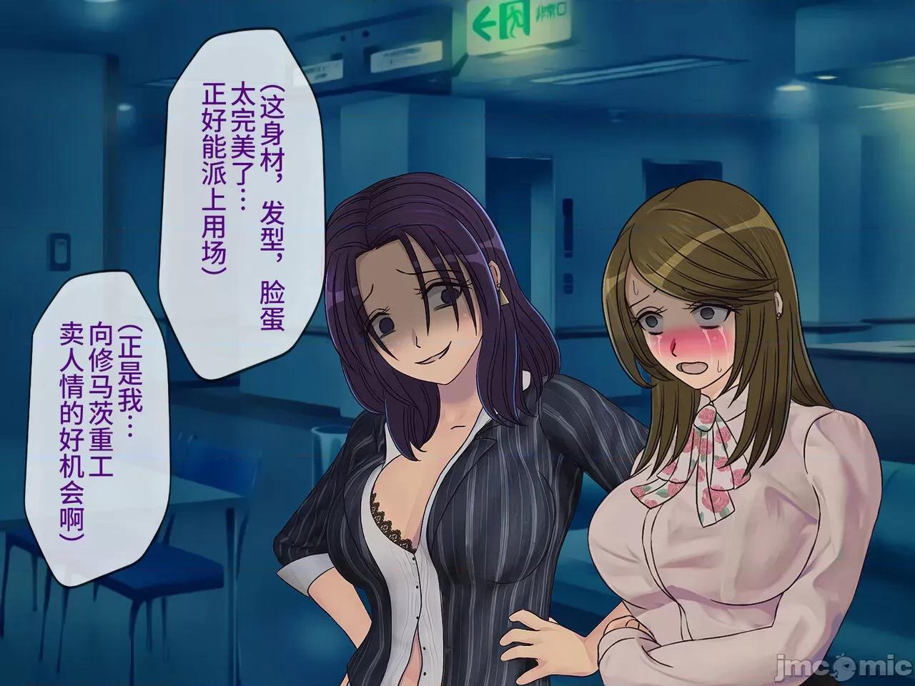 搾精學級 [搾精研究所] 搾精學級(9) ～性格最惡の女子しかいない學校で性的イジメ生活～ [中國翻譯] 第73页