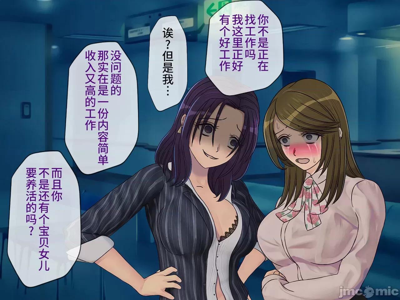 搾精學級 [搾精研究所] 搾精學級(9) ～性格最惡の女子しかいない學校で性的イジメ生活～ [中國翻譯] 第74页