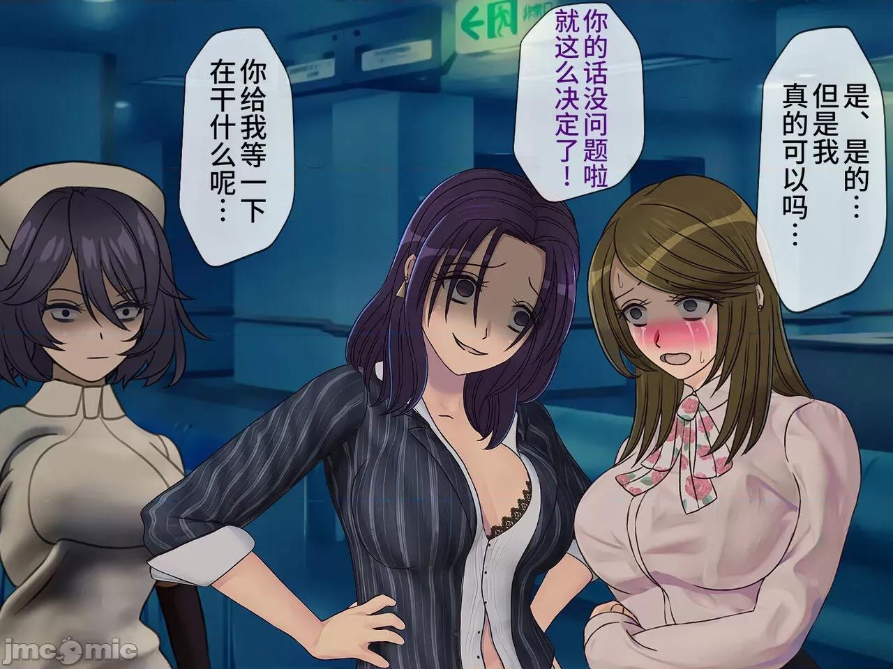 搾精學級 [搾精研究所] 搾精學級(9) ～性格最惡の女子しかいない學校で性的イジメ生活～ [中國翻譯] 第75页