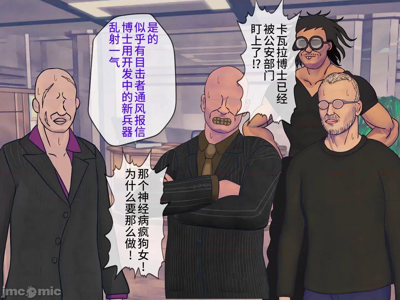 搾精學級 [搾精研究所] 搾精學級(9) ～性格最惡の女子しかいない學校で性的イジメ生活～ [中國翻譯] 第79页