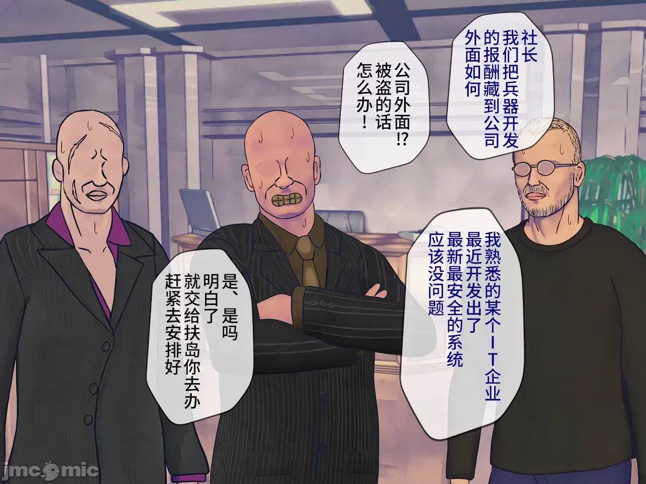 搾精學級 [搾精研究所] 搾精學級(9) ～性格最惡の女子しかいない學校で性的イジメ生活～ [中國翻譯] 第82页