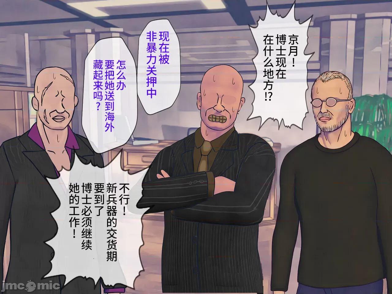 搾精學級 [搾精研究所] 搾精學級(9) ～性格最惡の女子しかいない學校で性的イジメ生活～ [中國翻譯] 第83页