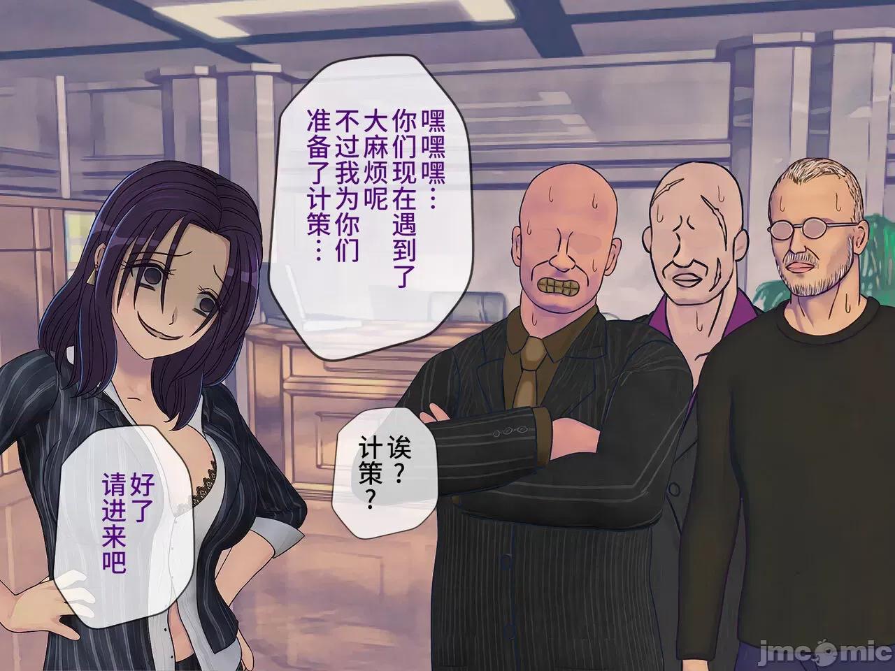 搾精學級 [搾精研究所] 搾精學級(9) ～性格最惡の女子しかいない學校で性的イジメ生活～ [中國翻譯] 第86页