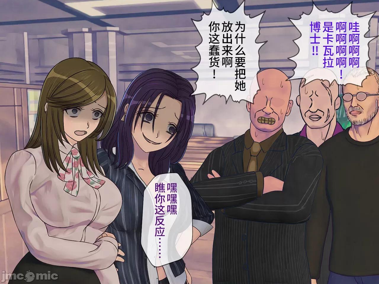 搾精學級 [搾精研究所] 搾精學級(9) ～性格最惡の女子しかいない學校で性的イジメ生活～ [中國翻譯] 第87页