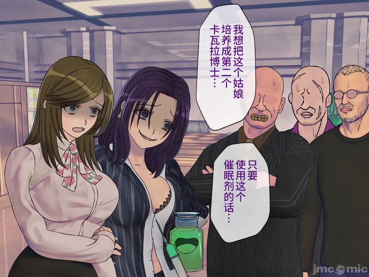 搾精學級 [搾精研究所] 搾精學級(9) ～性格最惡の女子しかいない學校で性的イジメ生活～ [中國翻譯] 第89页
