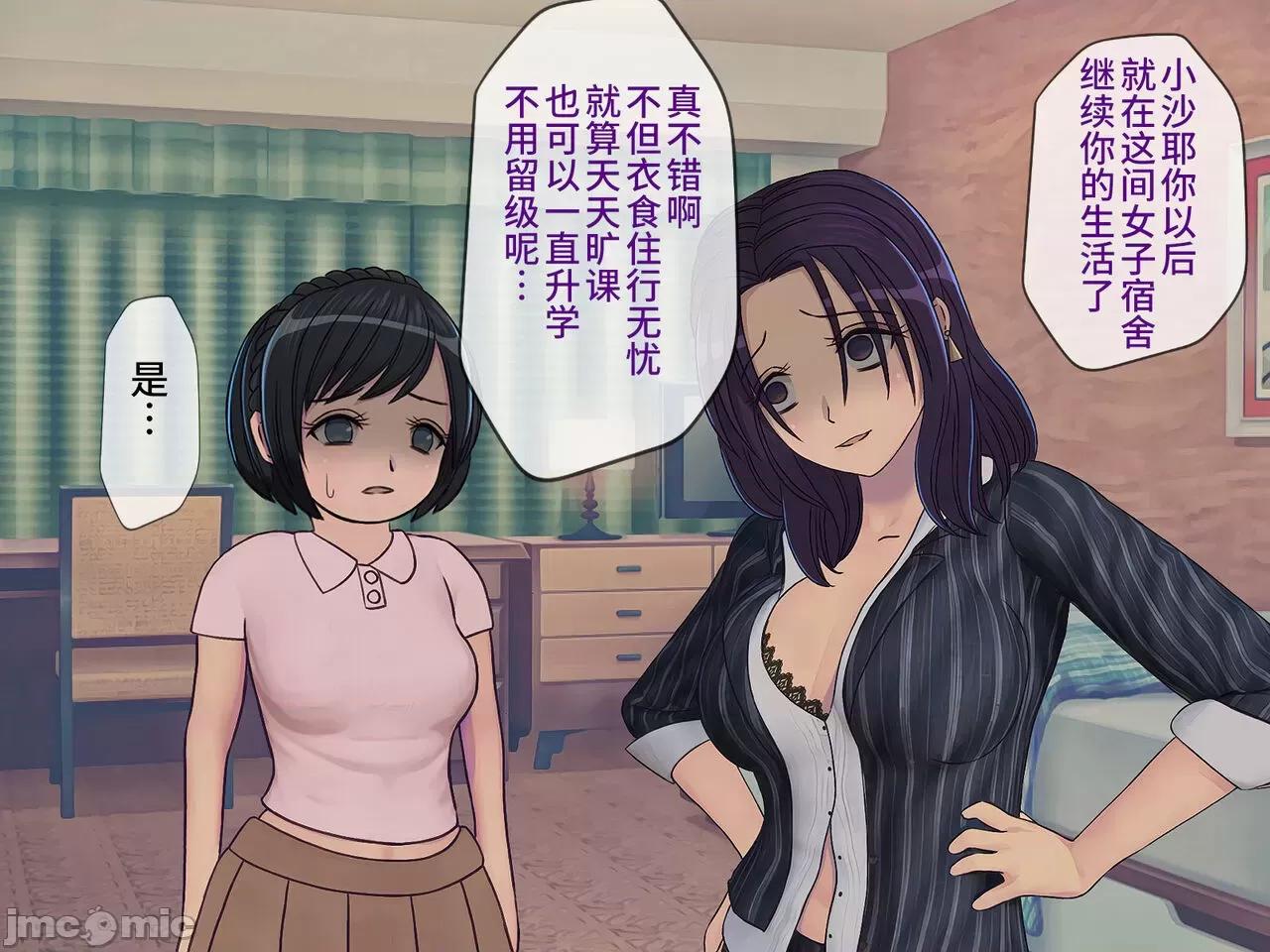 搾精學級 [搾精研究所] 搾精學級(9) ～性格最惡の女子しかいない學校で性的イジメ生活～ [中國翻譯] 第91页