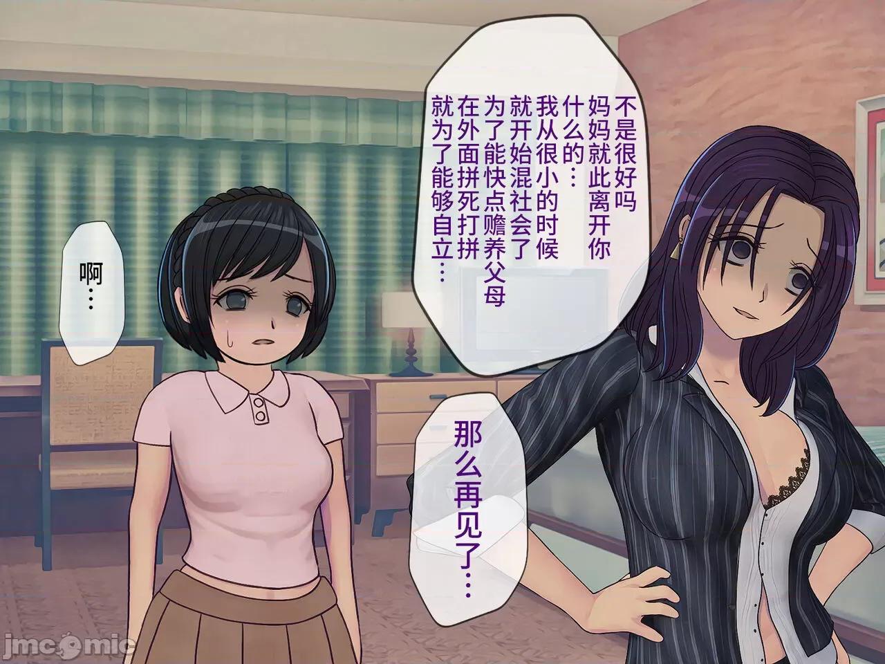 搾精學級 [搾精研究所] 搾精學級(9) ～性格最惡の女子しかいない學校で性的イジメ生活～ [中國翻譯] 第93页