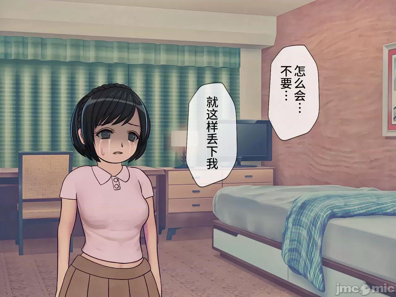 搾精學級 [搾精研究所] 搾精學級(9) ～性格最惡の女子しかいない學校で性的イジメ生活～ [中國翻譯] 第95页