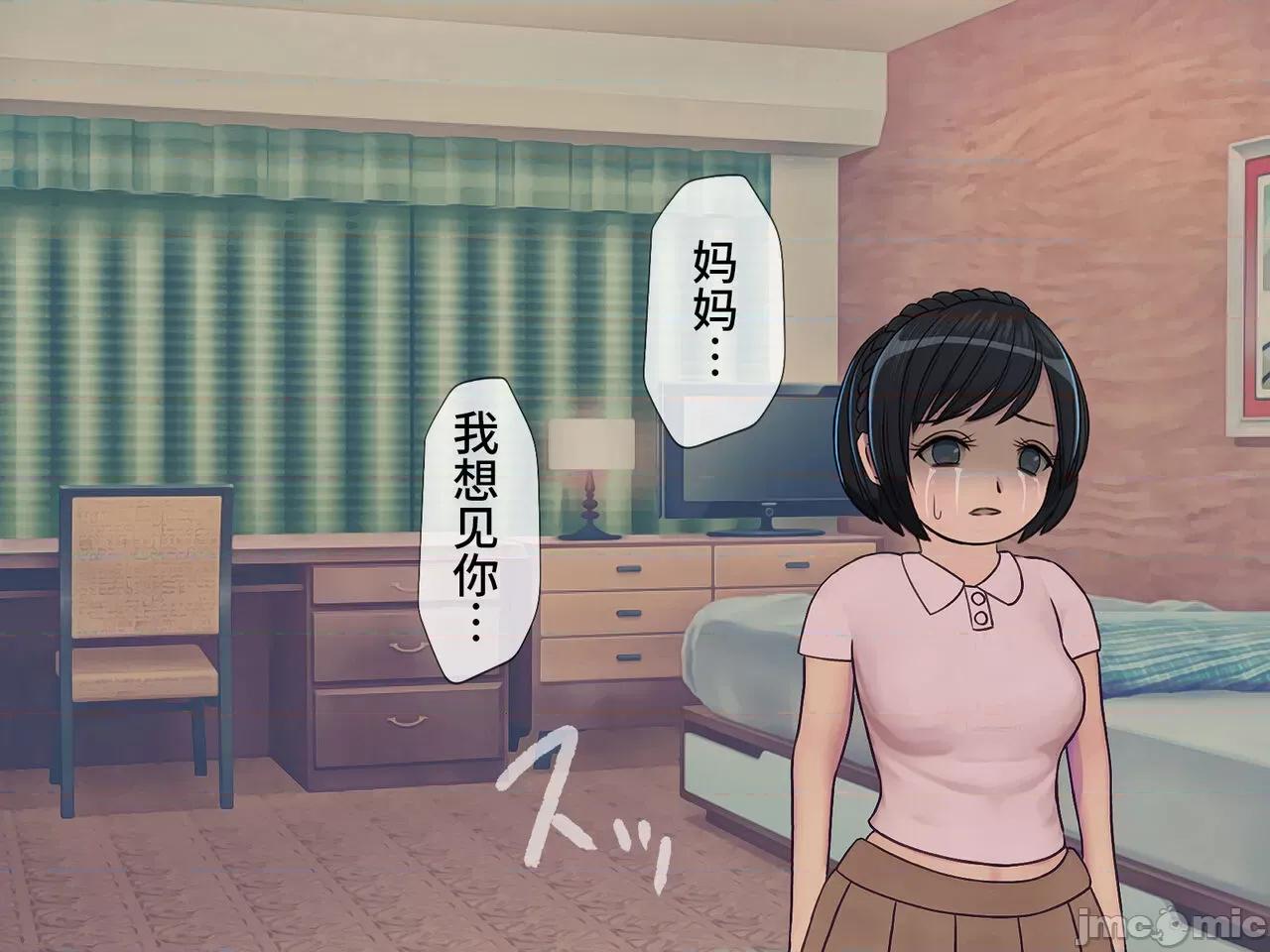 搾精學級 [搾精研究所] 搾精學級(9) ～性格最惡の女子しかいない學校で性的イジメ生活～ [中國翻譯] 第96页