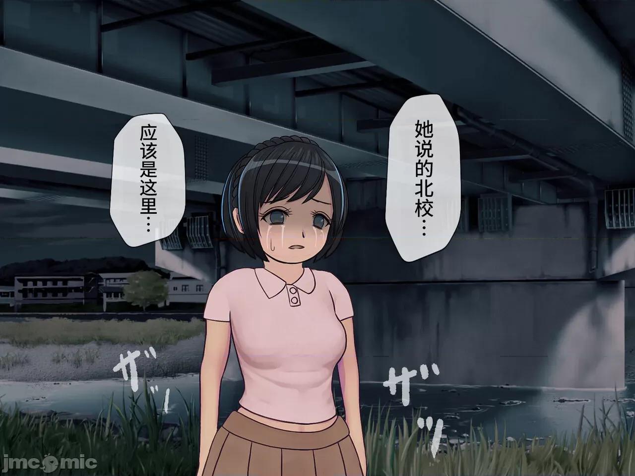 搾精學級 [搾精研究所] 搾精學級(9) ～性格最惡の女子しかいない學校で性的イジメ生活～ [中國翻譯] 第97页