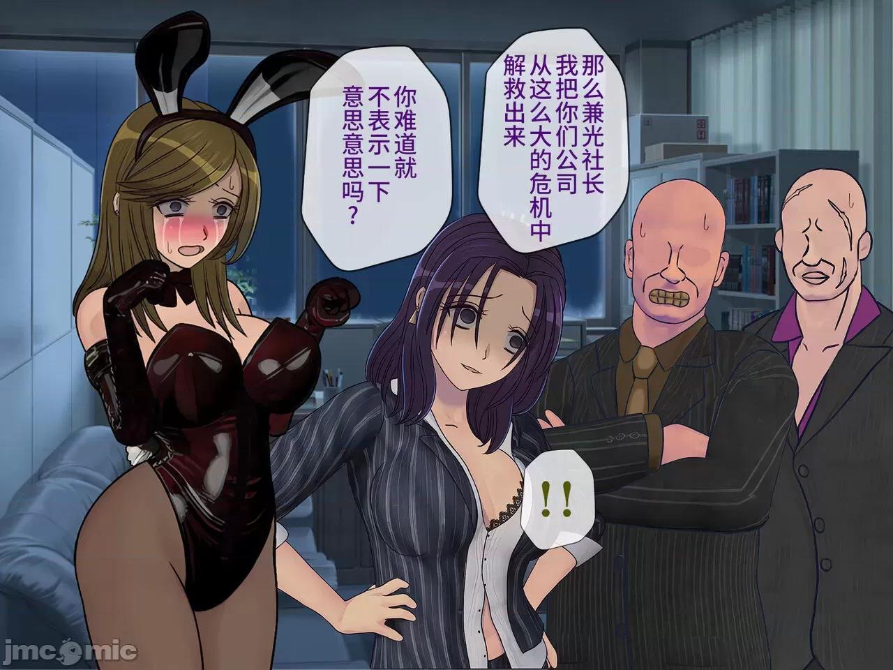 搾精學級 [搾精研究所] 搾精學級(9) ～性格最惡の女子しかいない學校で性的イジメ生活～ [中國翻譯] 第111页