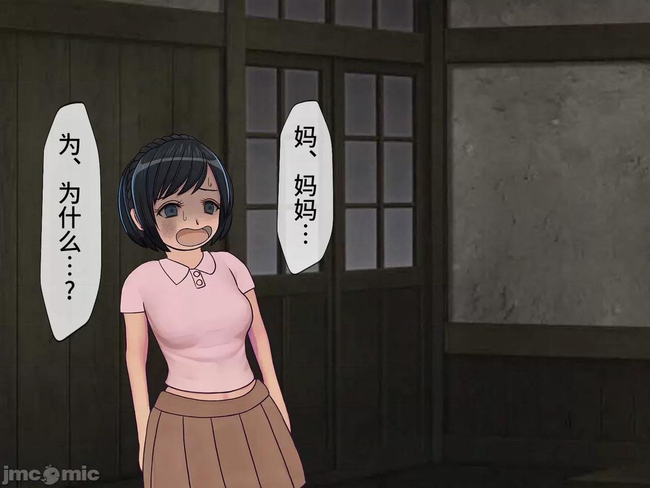 搾精學級 [搾精研究所] 搾精學級(9) ～性格最惡の女子しかいない學校で性的イジメ生活～ [中國翻譯] 第123页