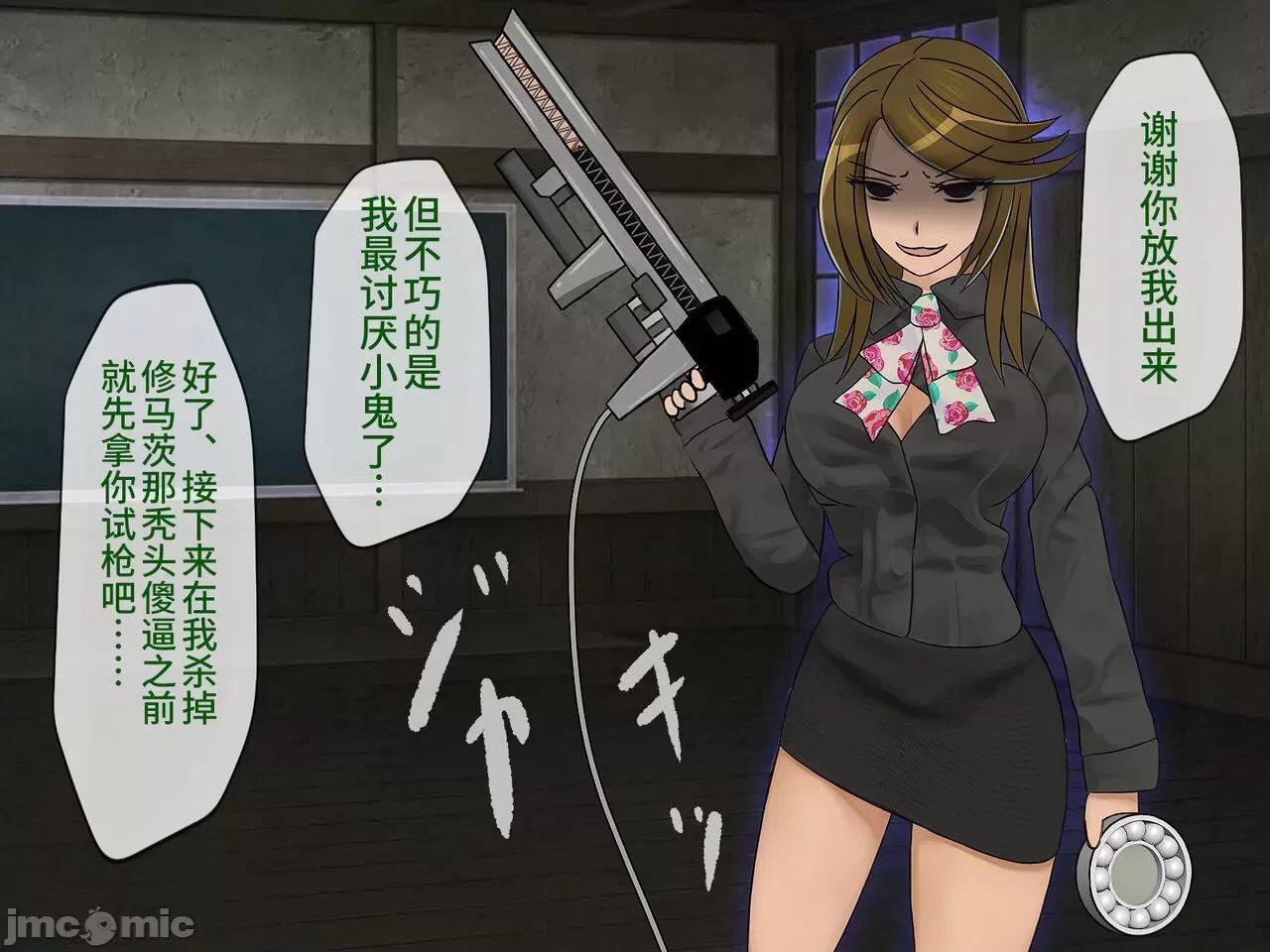 搾精學級 [搾精研究所] 搾精學級(9) ～性格最惡の女子しかいない學校で性的イジメ生活～ [中國翻譯] 第124页