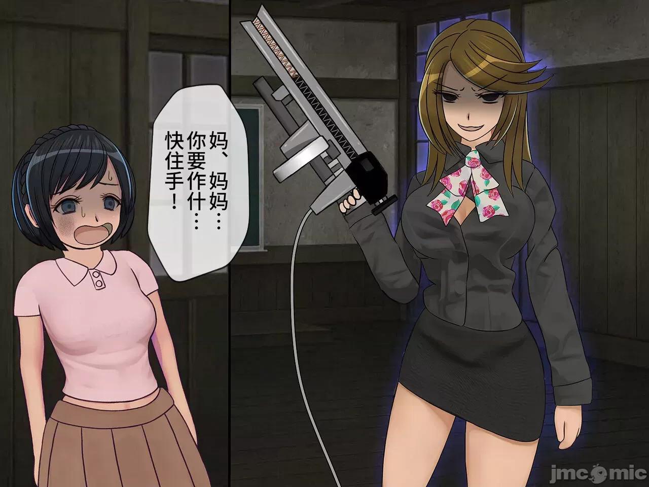 搾精學級 [搾精研究所] 搾精學級(9) ～性格最惡の女子しかいない學校で性的イジメ生活～ [中國翻譯] 第126页