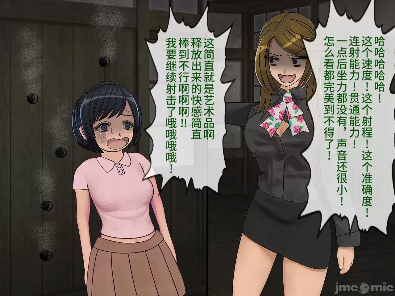 搾精學級 [搾精研究所] 搾精學級(9) ～性格最惡の女子しかいない學校で性的イジメ生活～ [中國翻譯] 第131页