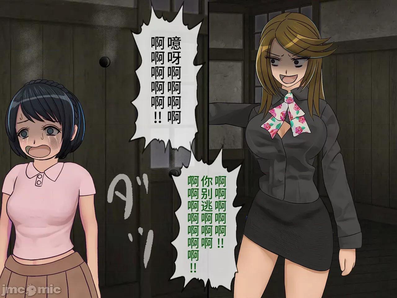 搾精學級 [搾精研究所] 搾精學級(9) ～性格最惡の女子しかいない學校で性的イジメ生活～ [中國翻譯] 第132页