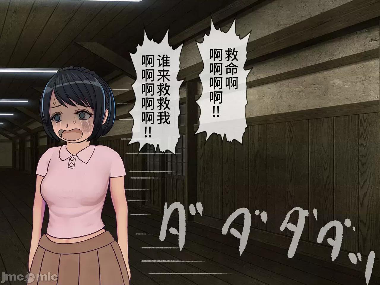 搾精學級 [搾精研究所] 搾精學級(9) ～性格最惡の女子しかいない學校で性的イジメ生活～ [中國翻譯] 第134页