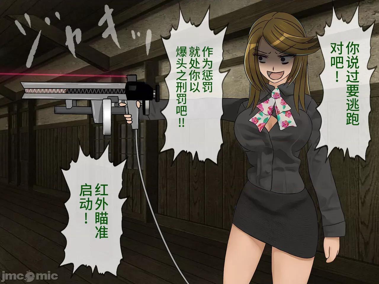 搾精學級 [搾精研究所] 搾精學級(9) ～性格最惡の女子しかいない學校で性的イジメ生活～ [中國翻譯] 第135页