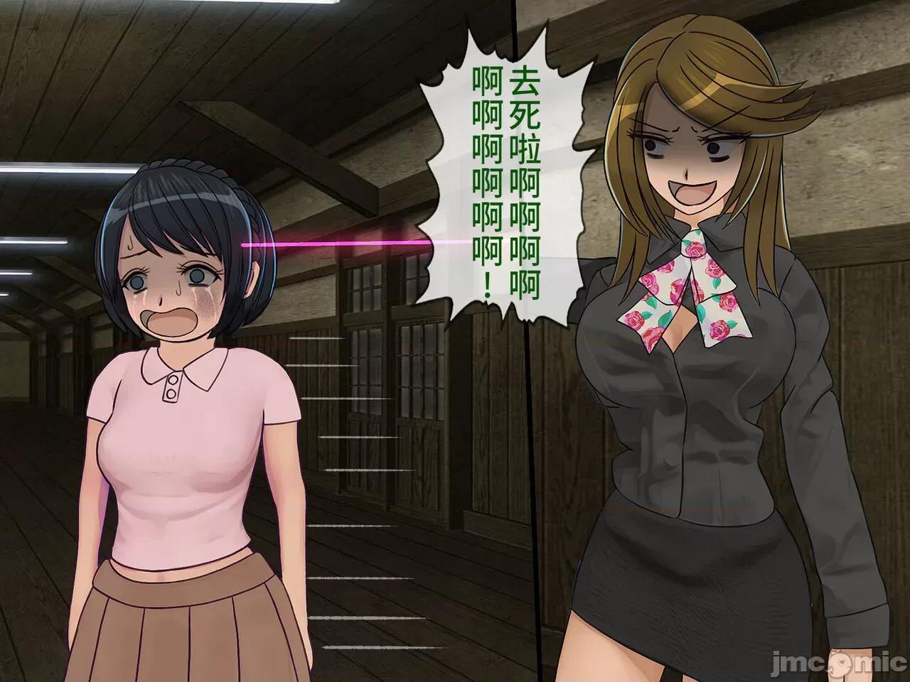 搾精學級 [搾精研究所] 搾精學級(9) ～性格最惡の女子しかいない學校で性的イジメ生活～ [中國翻譯] 第137页