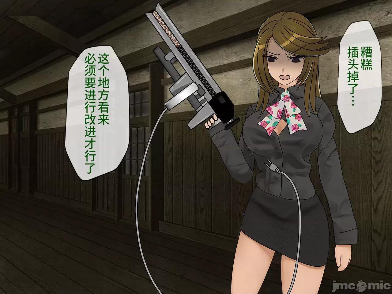 搾精學級 [搾精研究所] 搾精學級(9) ～性格最惡の女子しかいない學校で性的イジメ生活～ [中國翻譯] 第139页