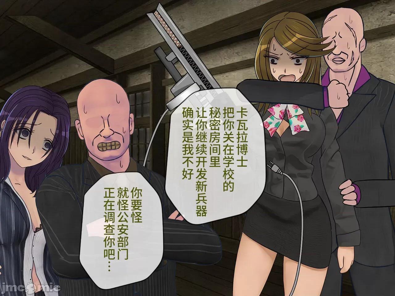 搾精學級 [搾精研究所] 搾精學級(9) ～性格最惡の女子しかいない學校で性的イジメ生活～ [中國翻譯] 第142页