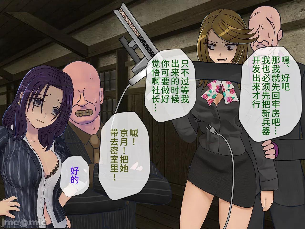 搾精學級 [搾精研究所] 搾精學級(9) ～性格最惡の女子しかいない學校で性的イジメ生活～ [中國翻譯] 第144页