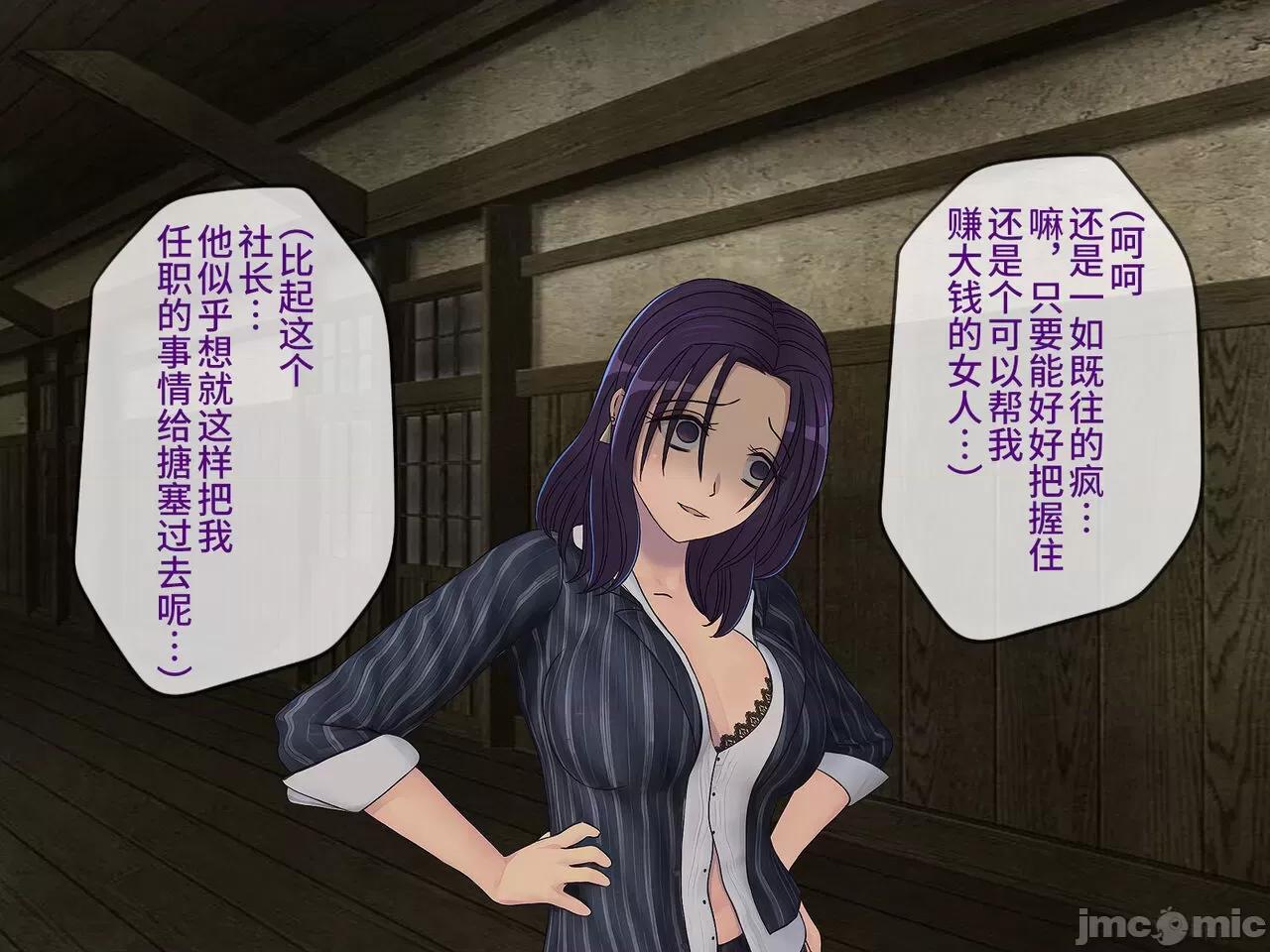 搾精學級 [搾精研究所] 搾精學級(9) ～性格最惡の女子しかいない學校で性的イジメ生活～ [中國翻譯] 第145页