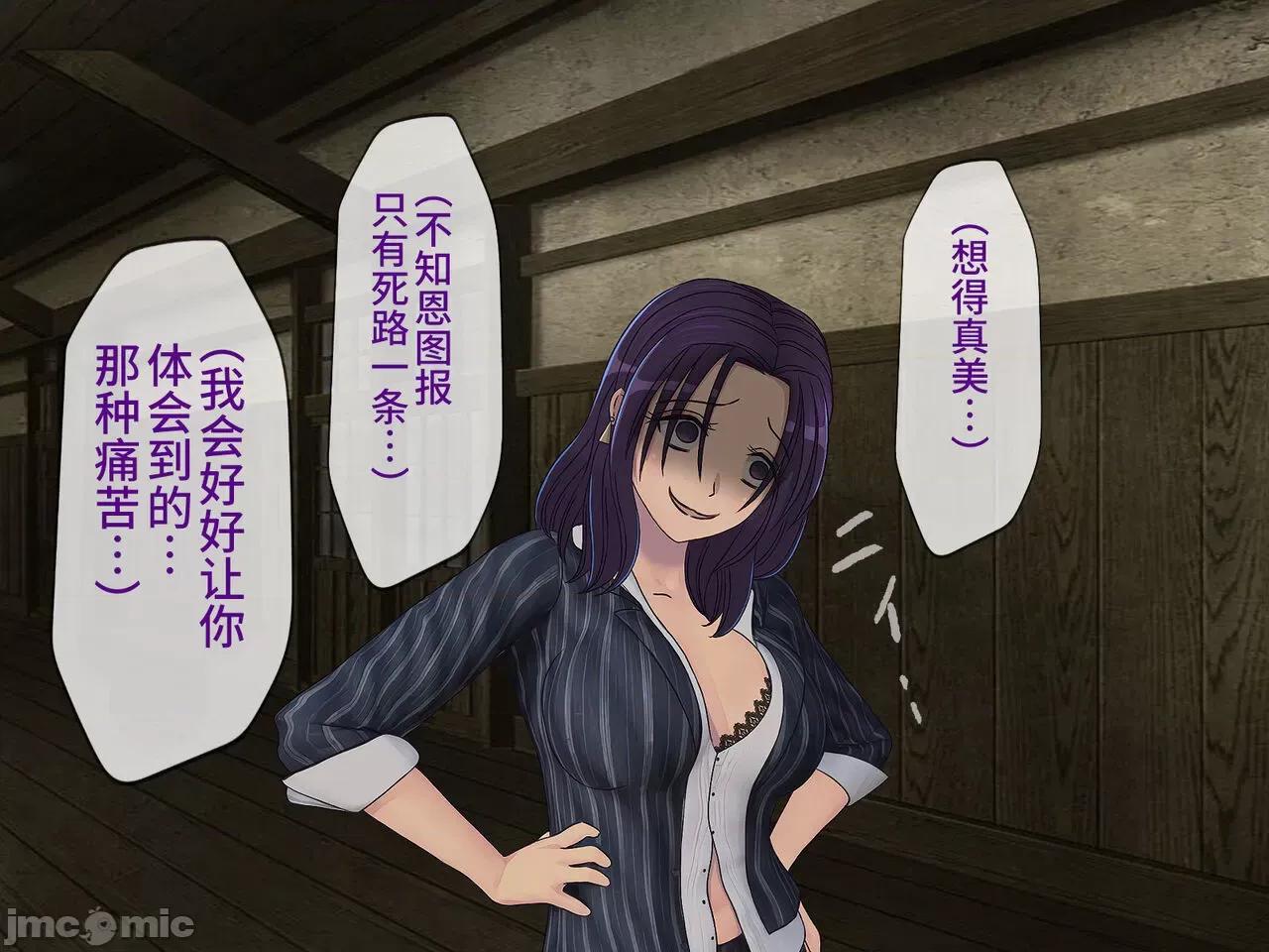 搾精學級 [搾精研究所] 搾精學級(9) ～性格最惡の女子しかいない學校で性的イジメ生活～ [中國翻譯] 第146页