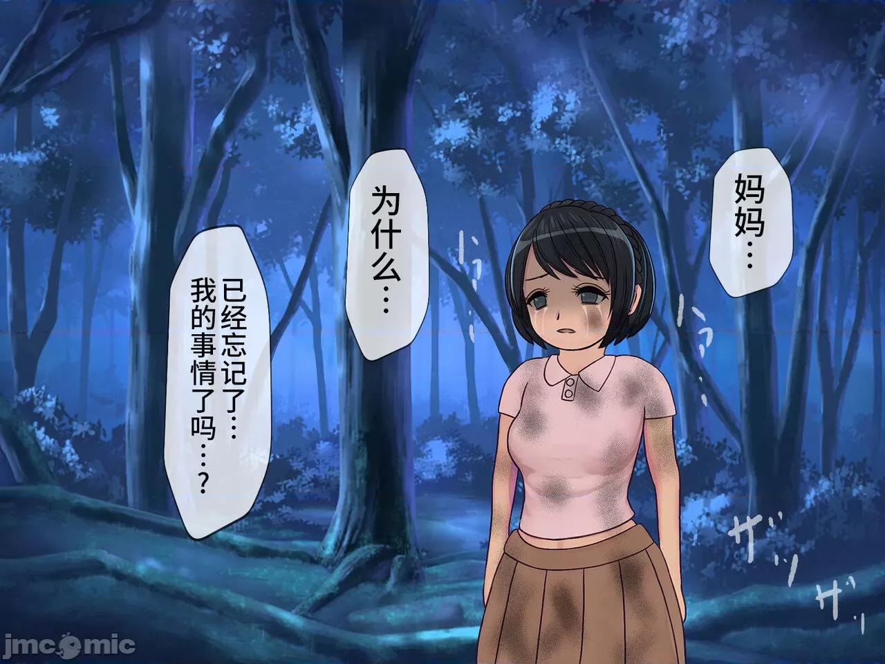 搾精學級 [搾精研究所] 搾精學級(9) ～性格最惡の女子しかいない學校で性的イジメ生活～ [中國翻譯] 第148页