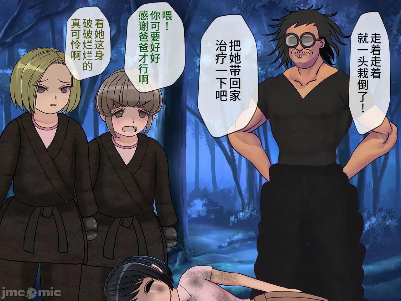 搾精學級 [搾精研究所] 搾精學級(9) ～性格最惡の女子しかいない學校で性的イジメ生活～ [中國翻譯] 第153页