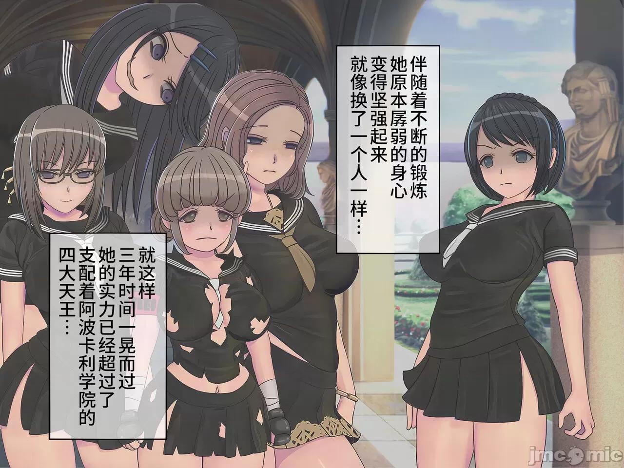 搾精學級 [搾精研究所] 搾精學級(9) ～性格最惡の女子しかいない學校で性的イジメ生活～ [中國翻譯] 第157页