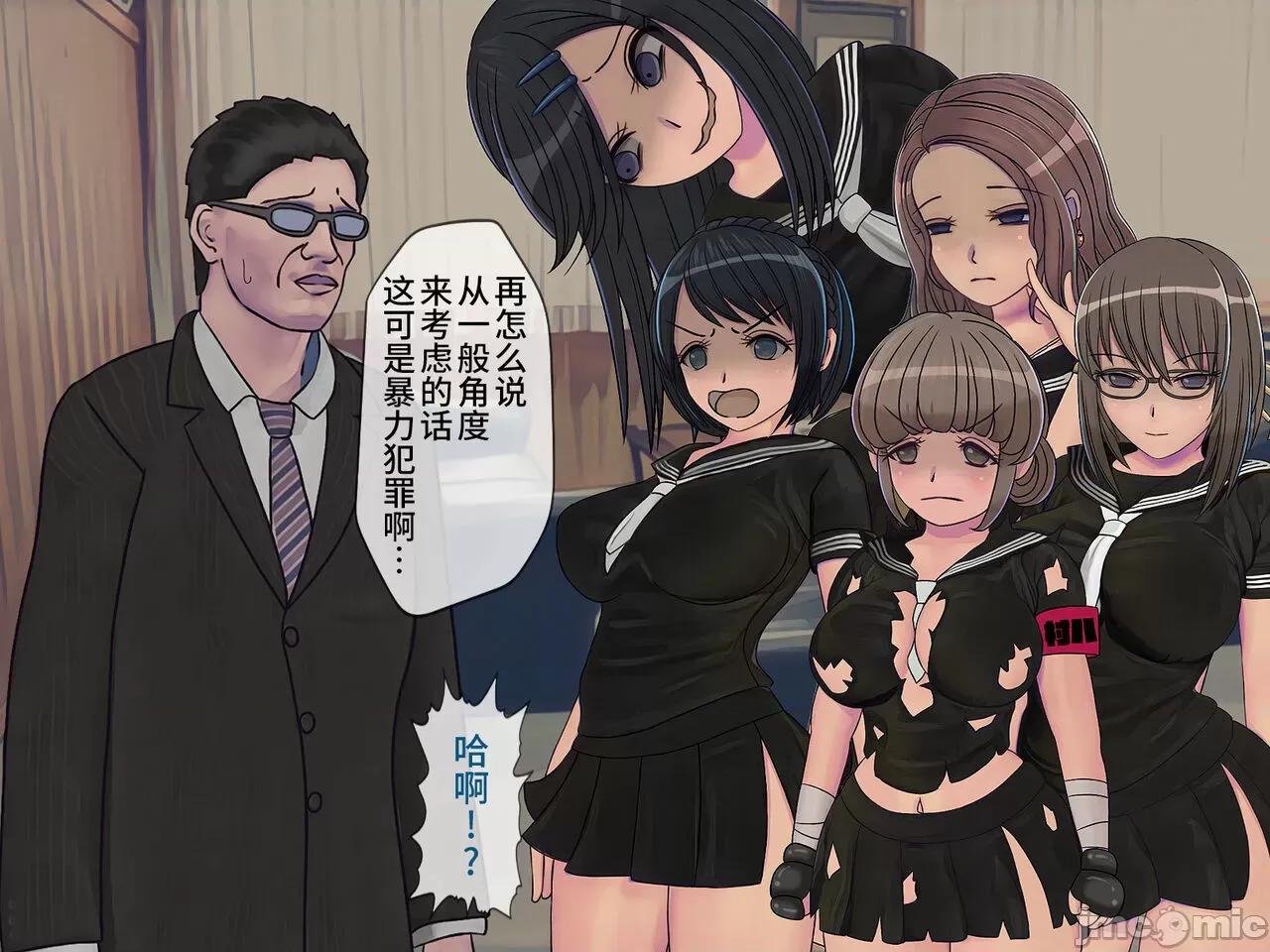 搾精學級 [搾精研究所] 搾精學級(9) ～性格最惡の女子しかいない學校で性的イジメ生活～ [中國翻譯] 第162页