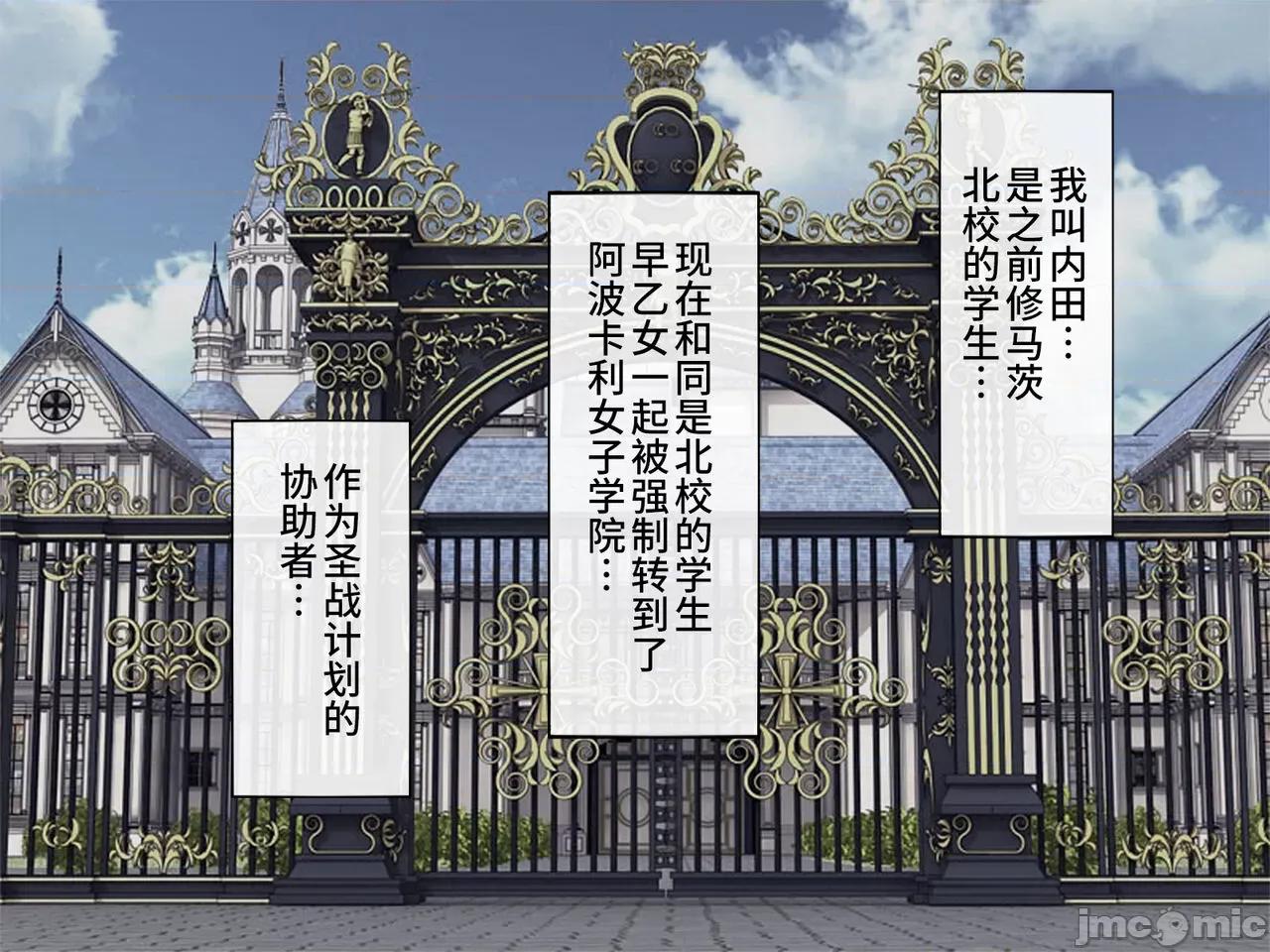 搾精學級 [搾精研究所] 搾精學級(9) ～性格最惡の女子しかいない學校で性的イジメ生活～ [中國翻譯] 第191页
